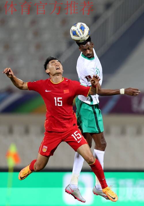 十二强赛第九轮 中国队1:1战平沙特队 十二强赛第九轮 中国队1:1战平沙特队