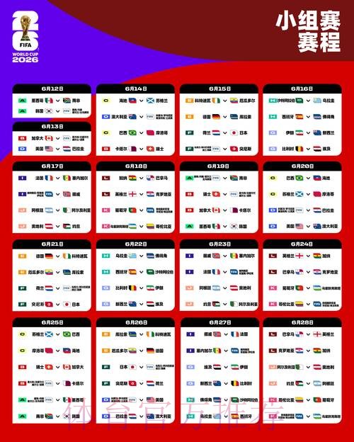 2026世界杯外围开户最新网址